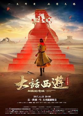 电影《倩女幽魂》海报
